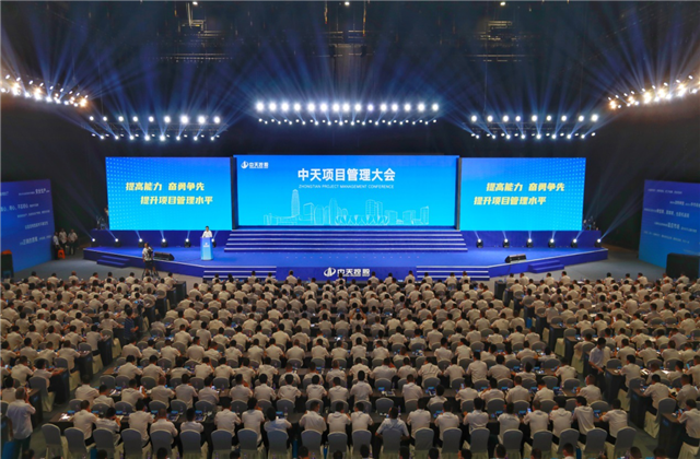 提高能力、奋勇争先!PG国际项目管理大会盛大召开